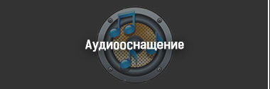 Лайтбоксы