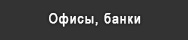 Лайтбоксы